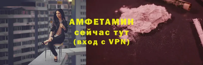 АМФЕТАМИН VHQ  Энгельс 