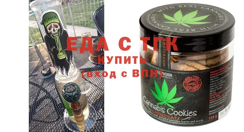 Печенье с ТГК марихуана  blacksprut зеркало  Энгельс  наркошоп 