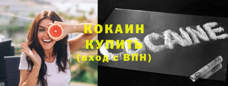 Cocaine 98%  купить наркоту  Энгельс 