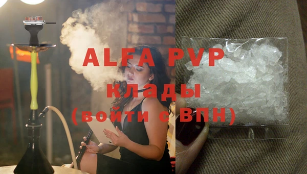 ALPHA-PVP Володарск